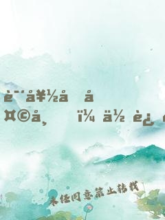 说好假天师，你这通天箓咋回事
